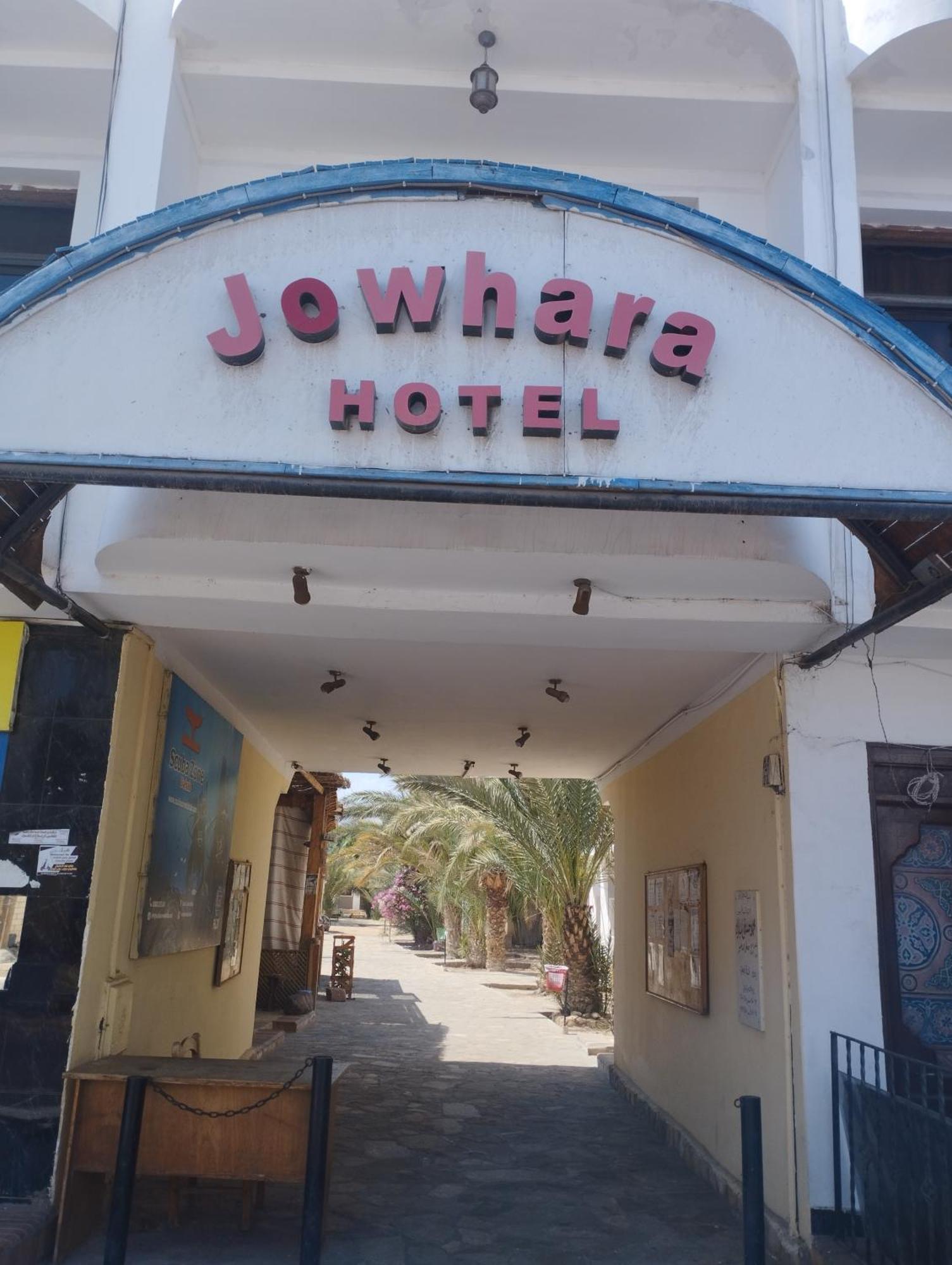 Jowhara Hotel Dahab Exterior photo